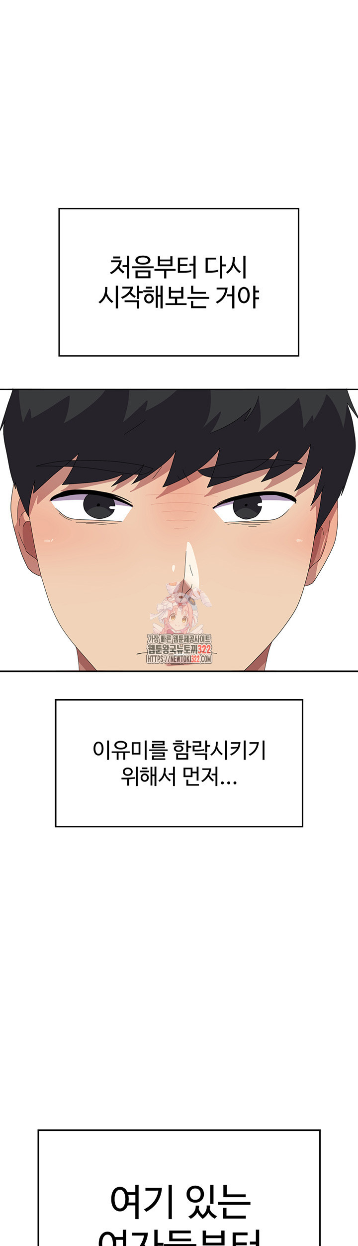 군필 여대생 45화 1
