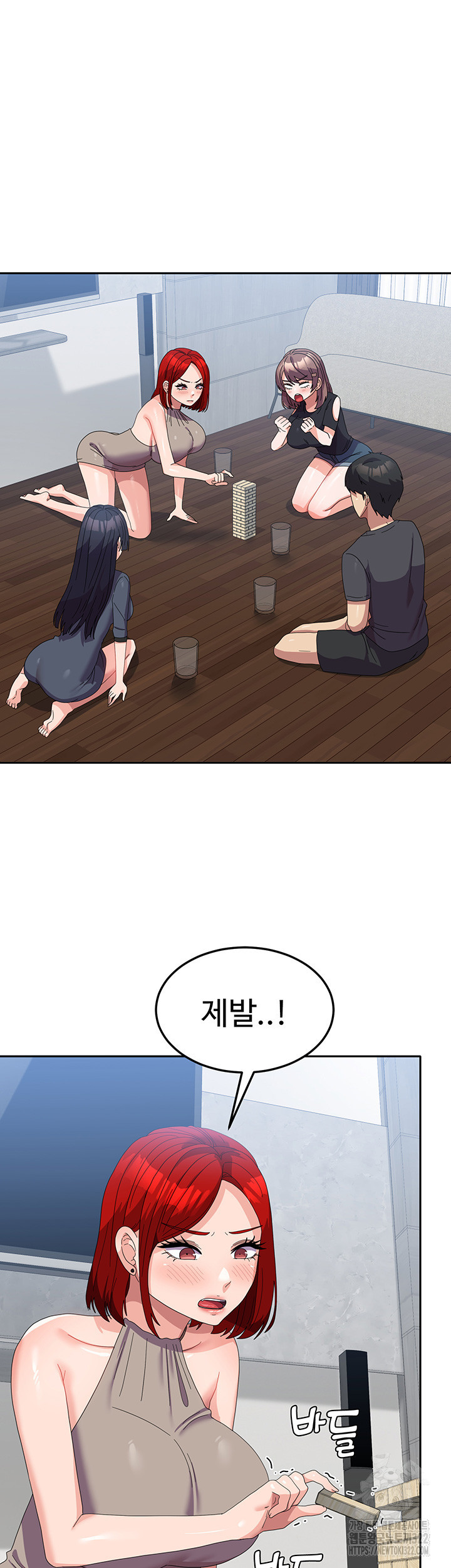 군필 여대생 45화 5
