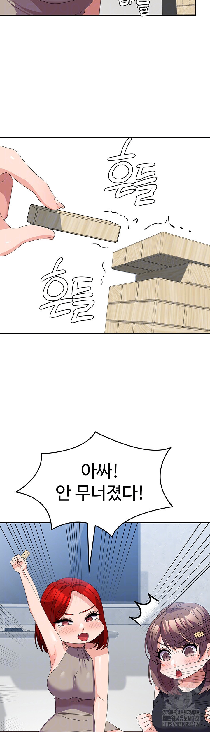 군필 여대생 45화 6