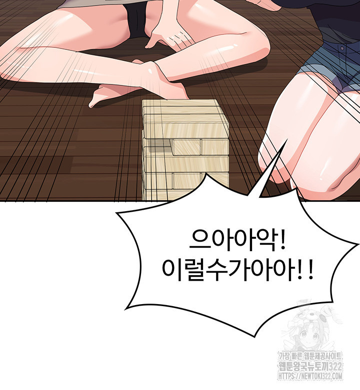 군필 여대생 45화 7