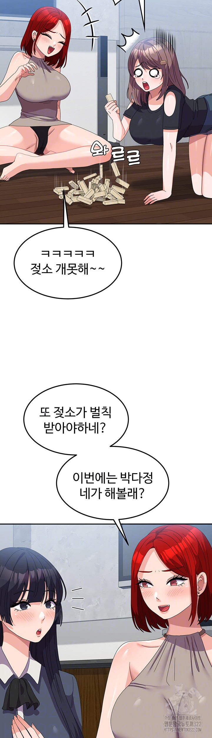 군필 여대생 45화 9