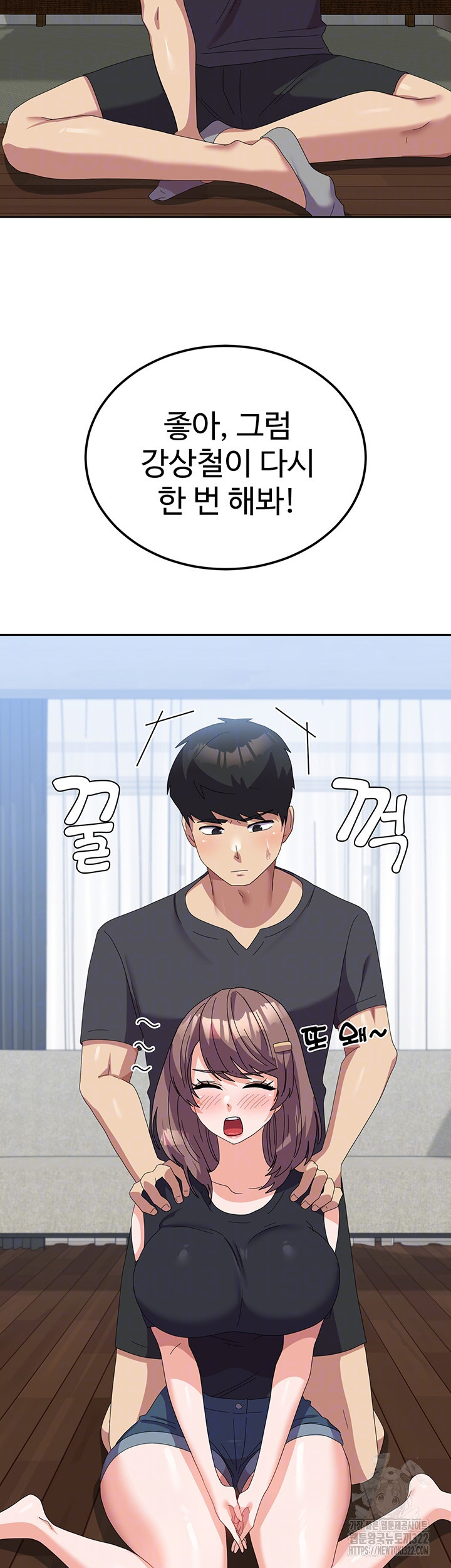 군필 여대생 45화 12