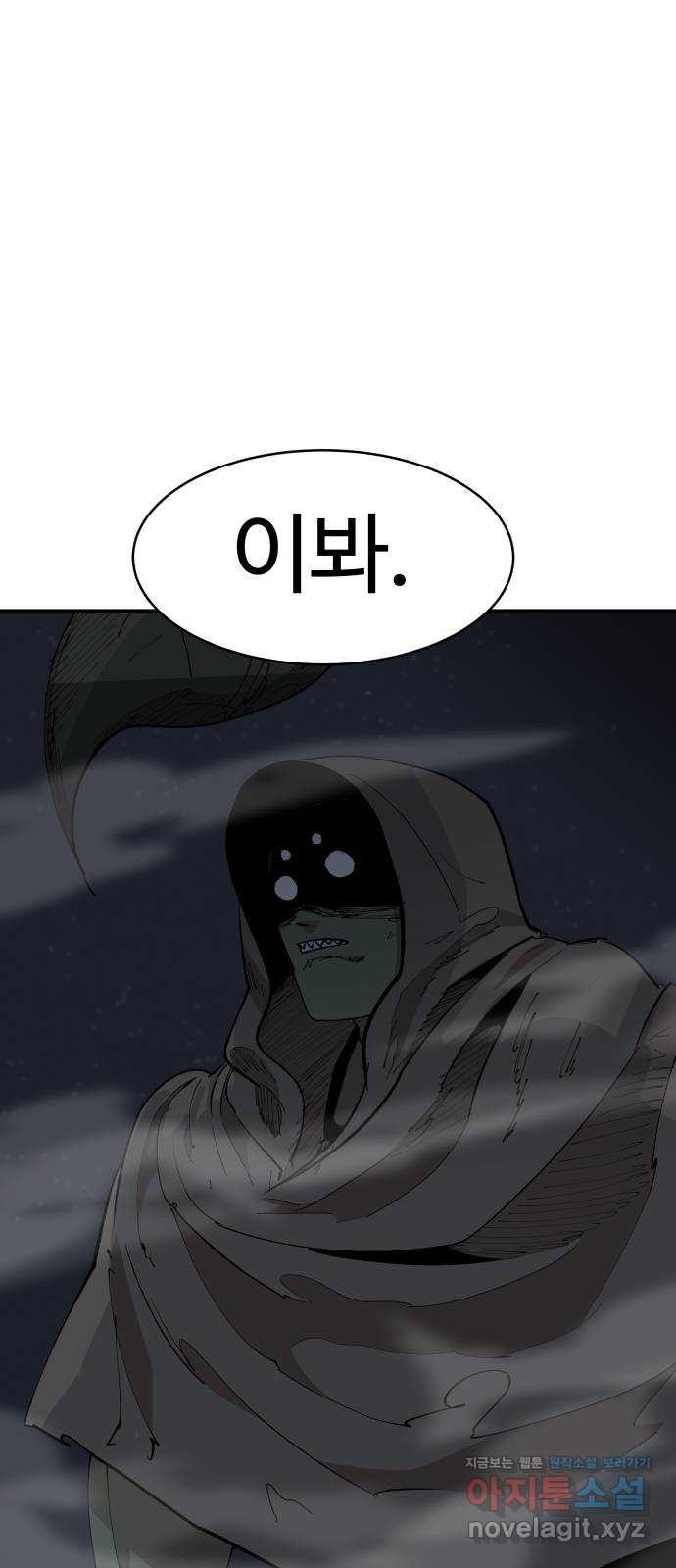 붉은 이정표 67화 암장 1