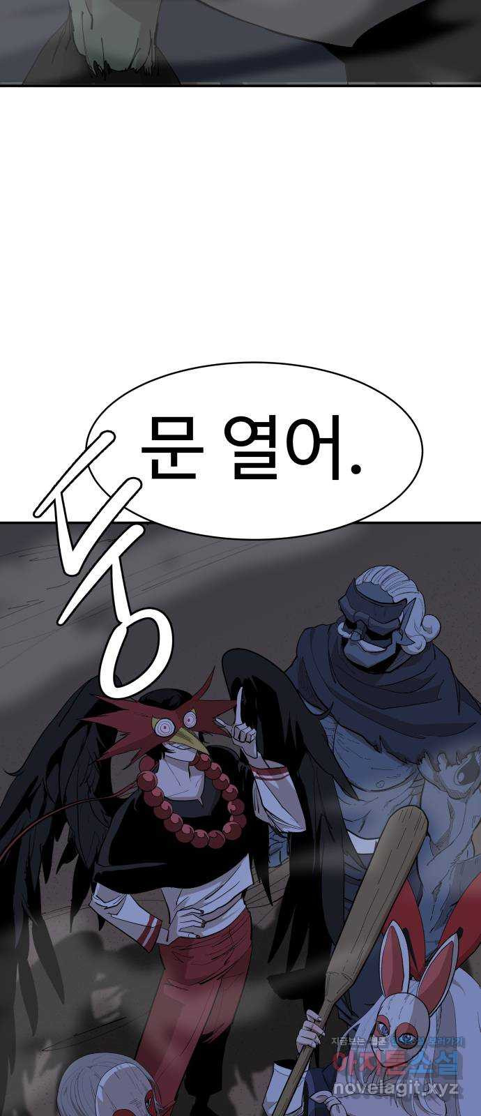 붉은 이정표 67화 암장 2