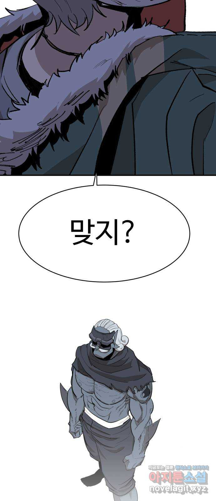붉은 이정표 67화 암장 4