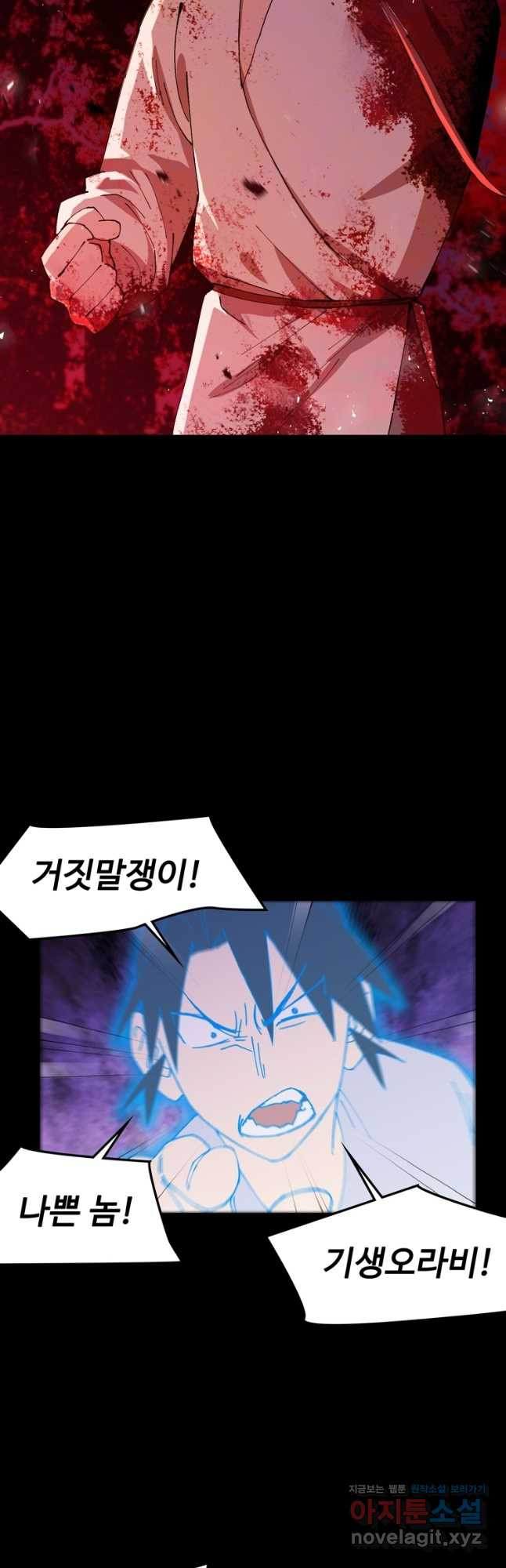 레벨업하기 싫은 영급무사 109화 3