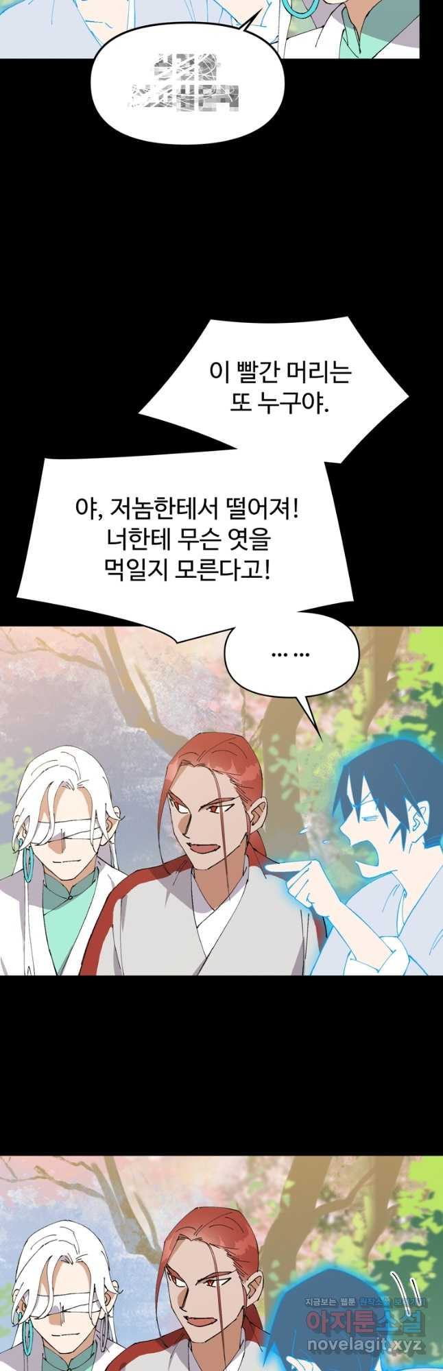 레벨업하기 싫은 영급무사 109화 6
