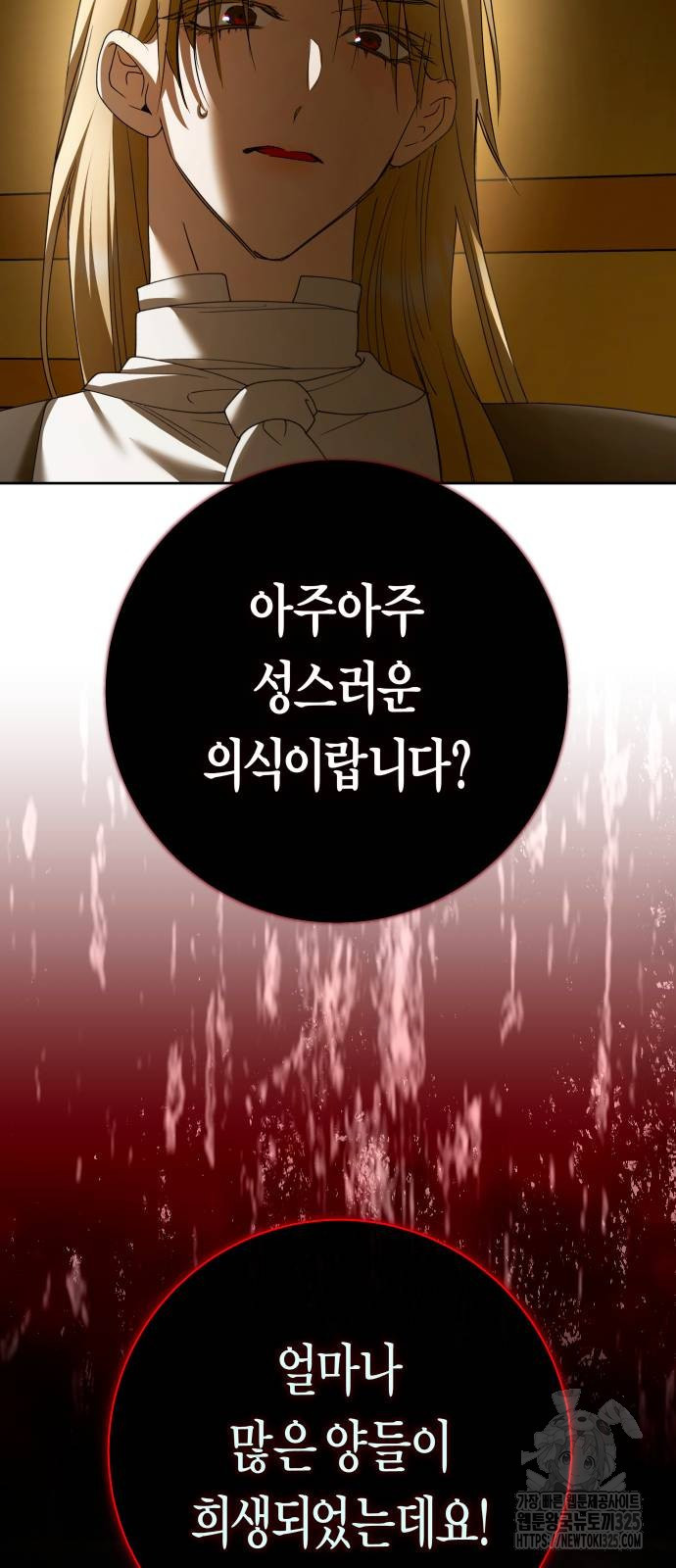하루만 네가 되고 싶어 201화 6