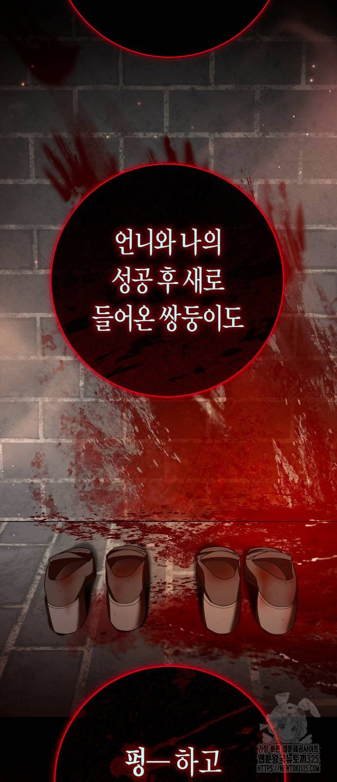 하루만 네가 되고 싶어 201화 7