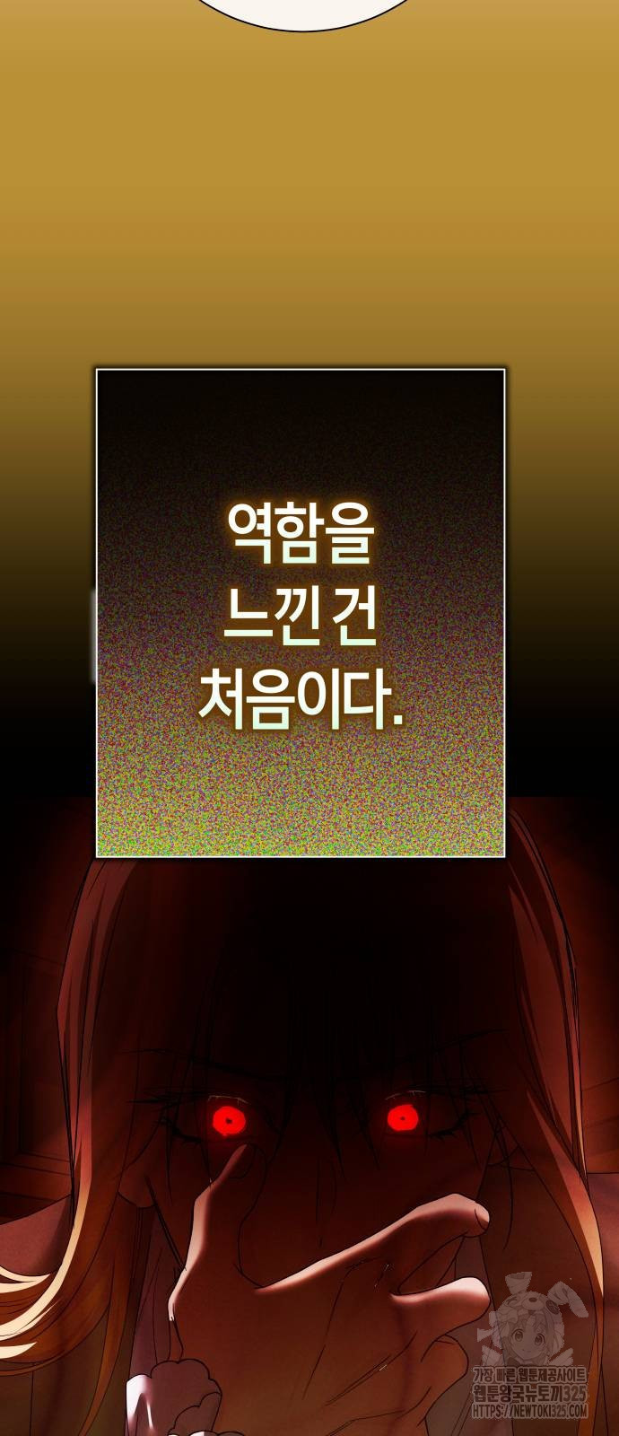 하루만 네가 되고 싶어 201화 13