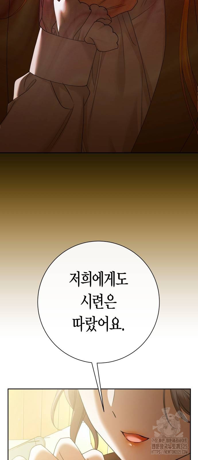 하루만 네가 되고 싶어 201화 14