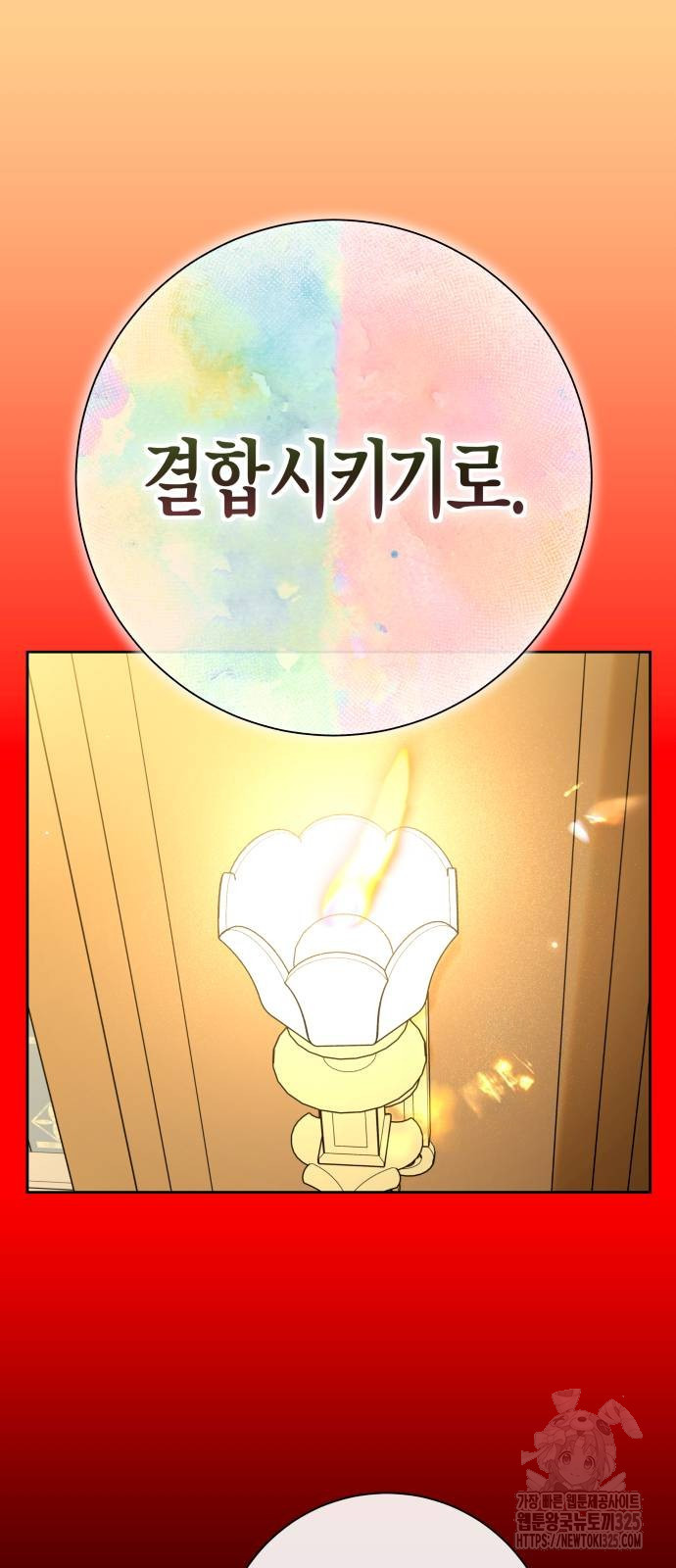 하루만 네가 되고 싶어 201화 22