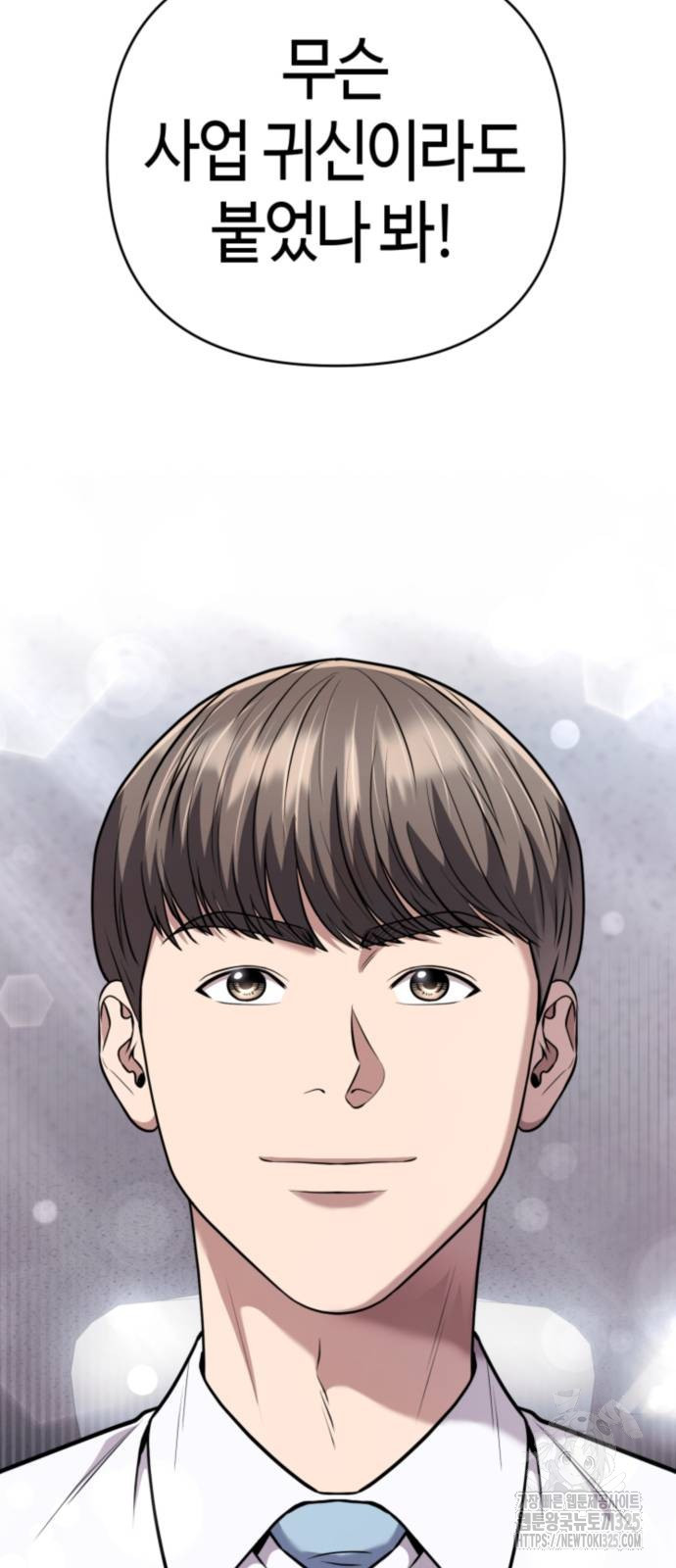 신입사원 김철수 39화 5