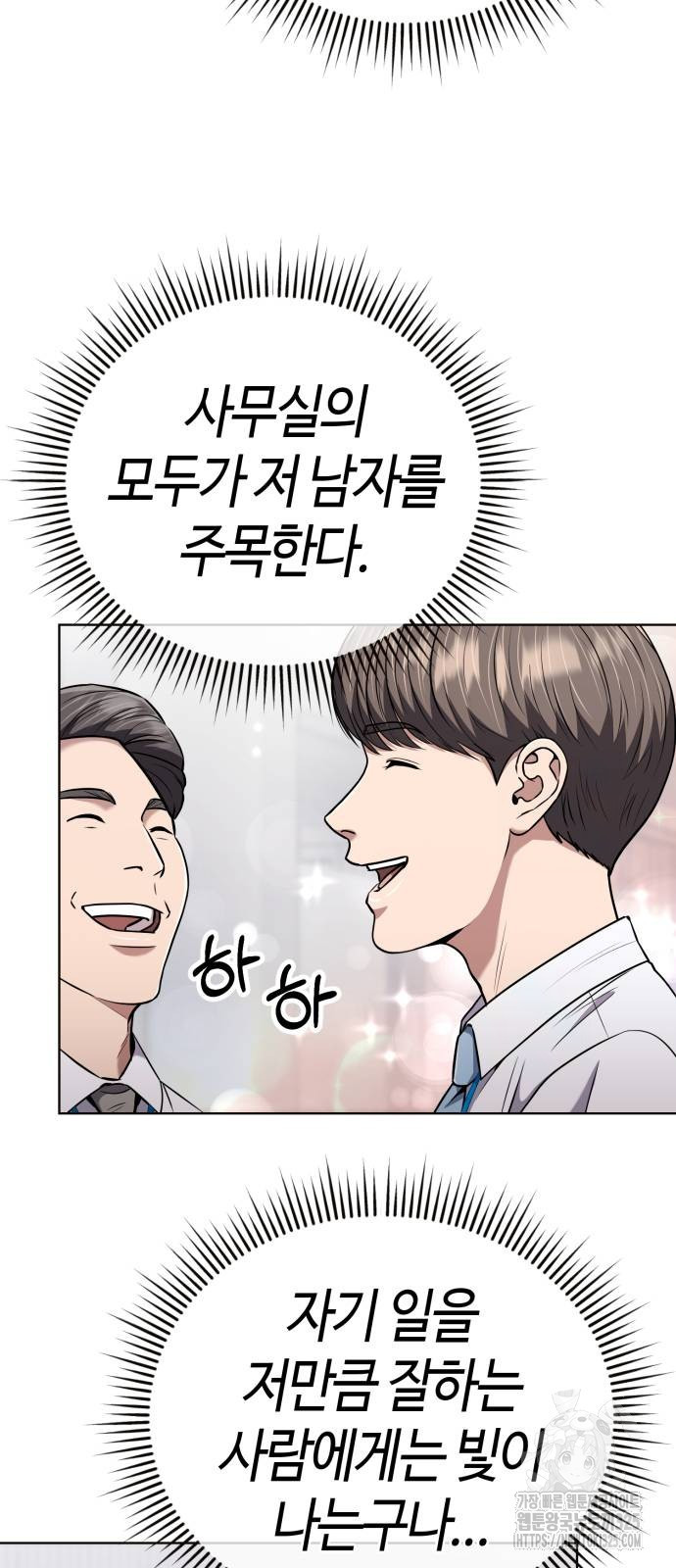 신입사원 김철수 39화 9