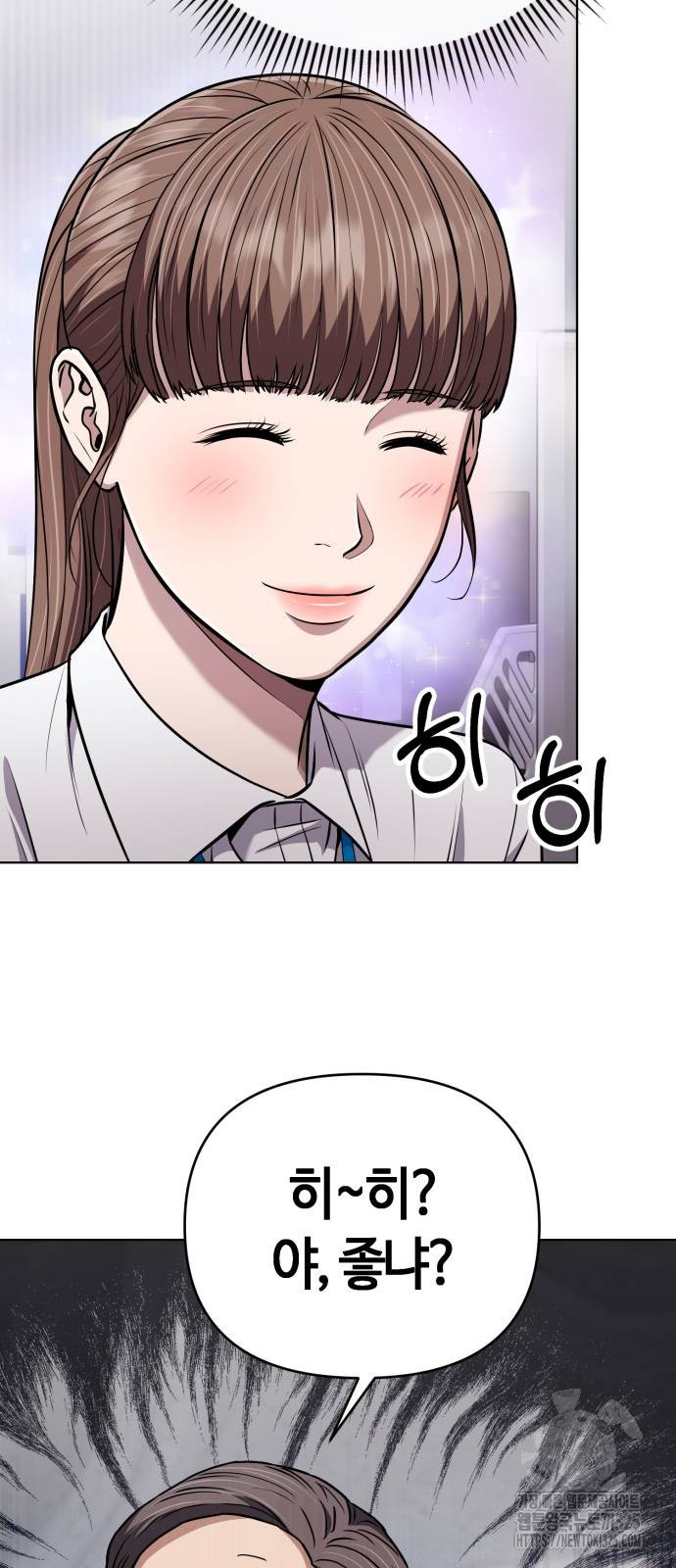 신입사원 김철수 39화 10