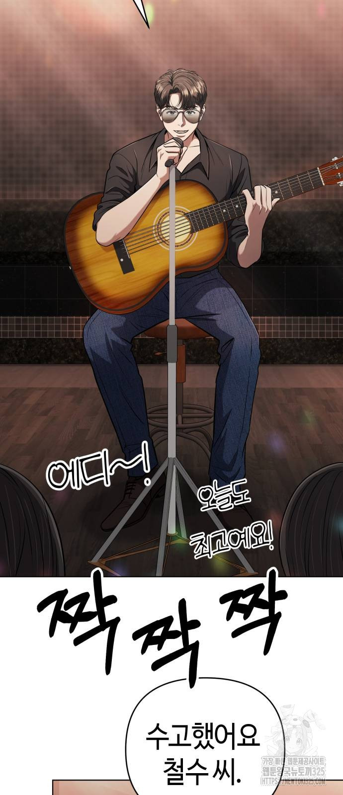신입사원 김철수 39화 14