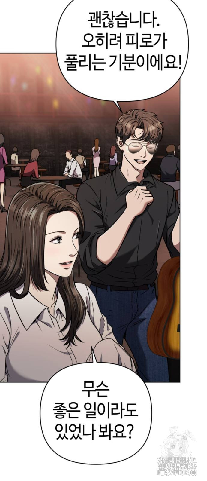신입사원 김철수 39화 16