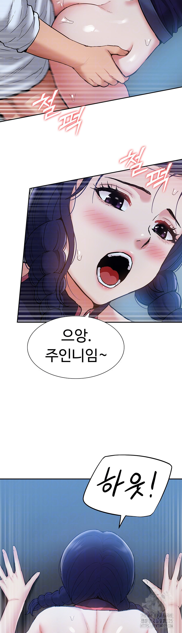 아이돌 하렘을 만들었습니다. 최면은 나한테 걸었는데 34화 9