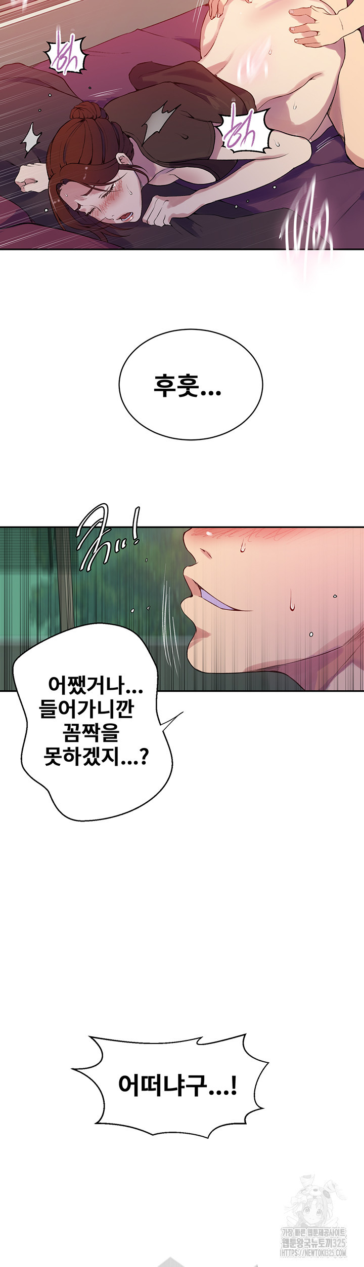 비밀수업 208화 7