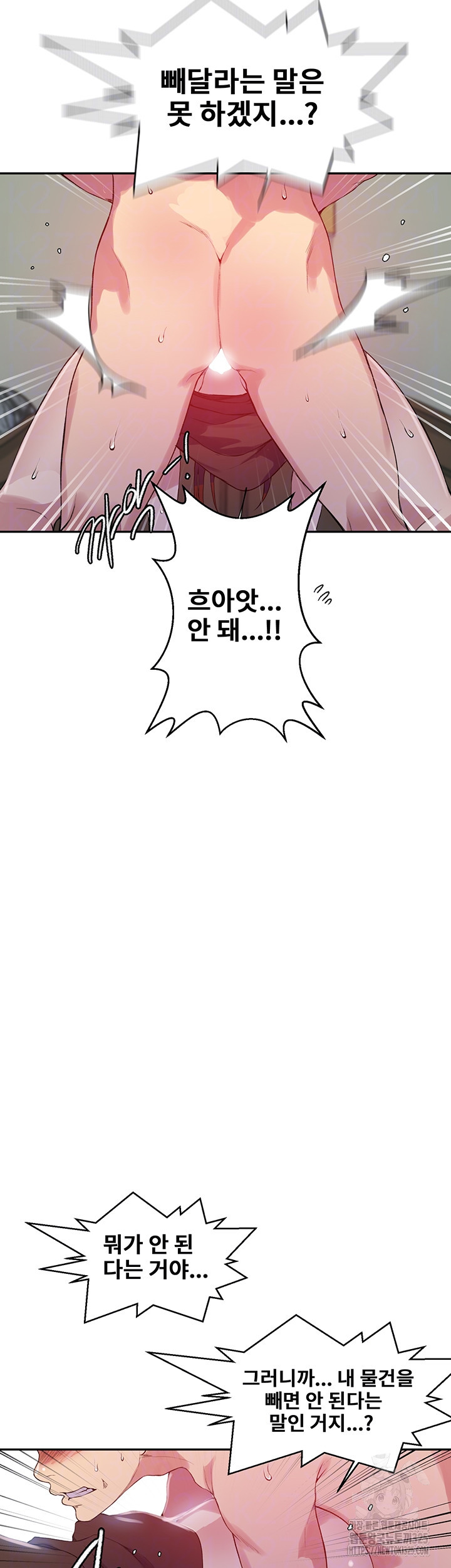 비밀수업 208화 8