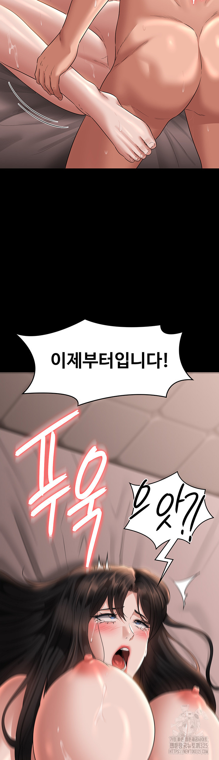 직장관리자 권한 102화 3