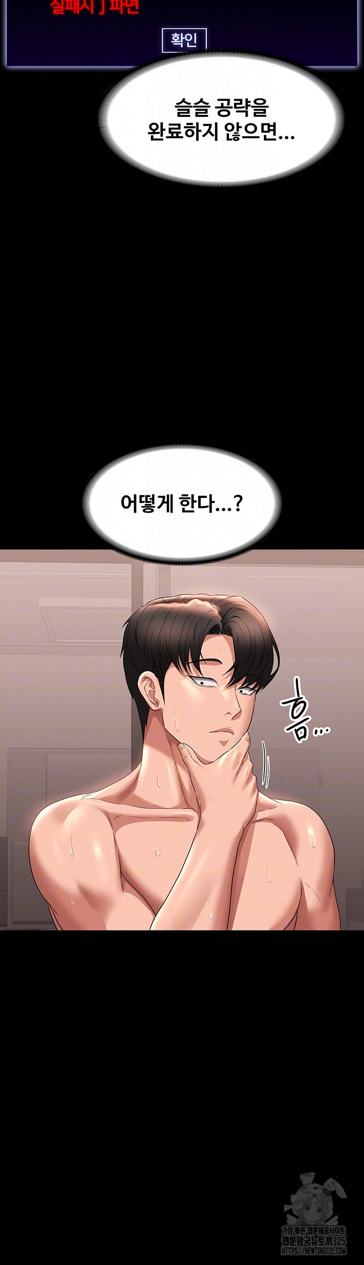 직장관리자 권한 102화 9