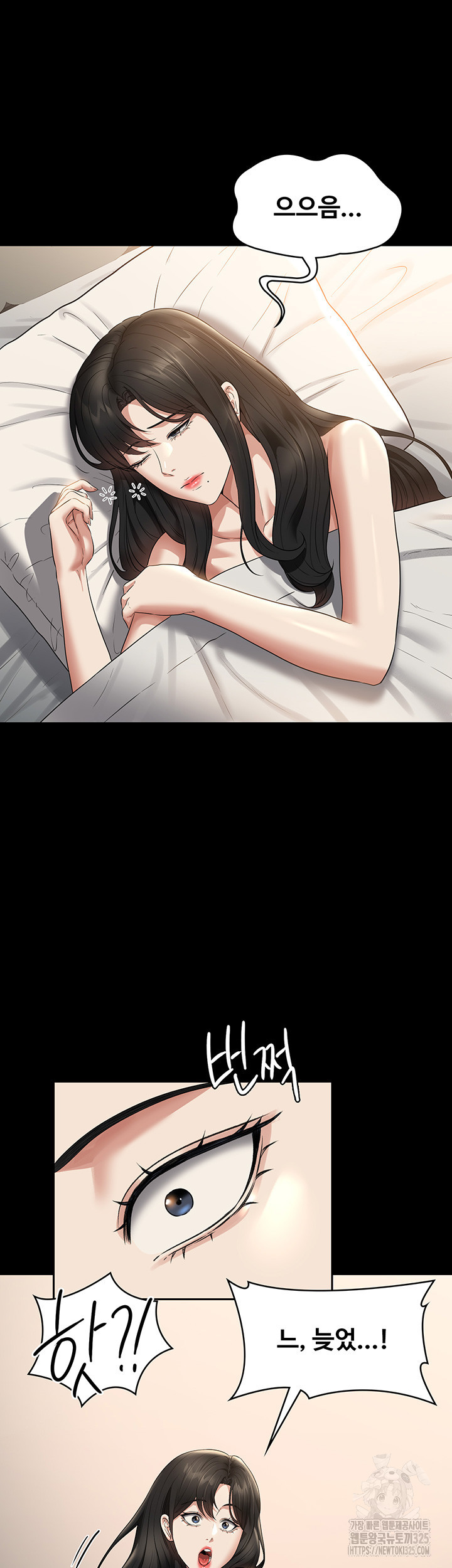 직장관리자 권한 102화 11