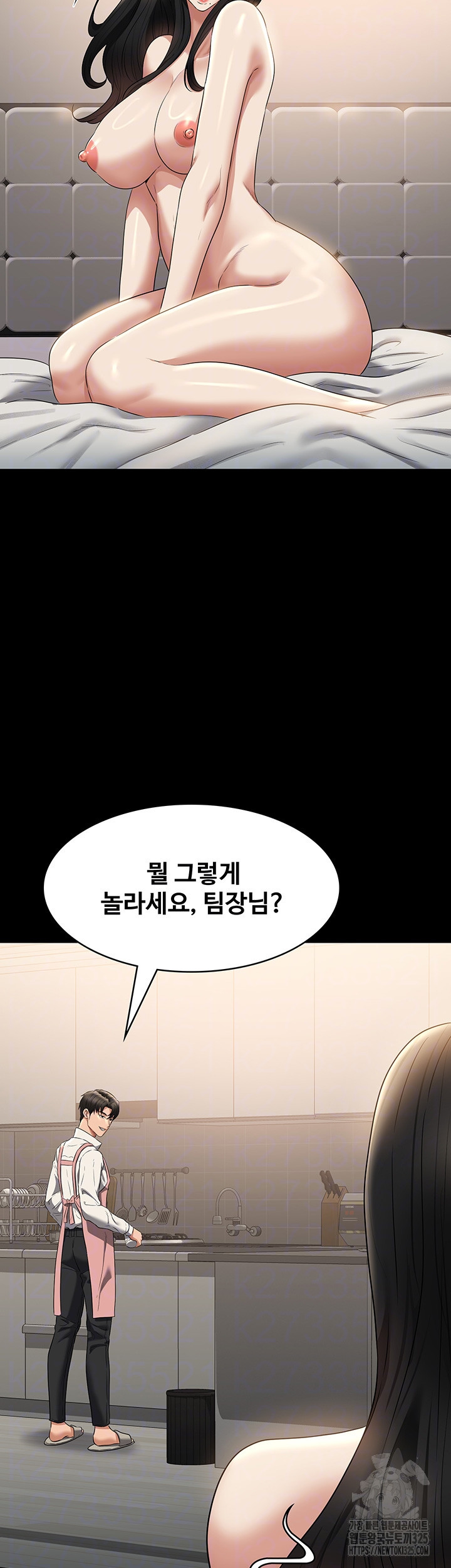 직장관리자 권한 102화 12