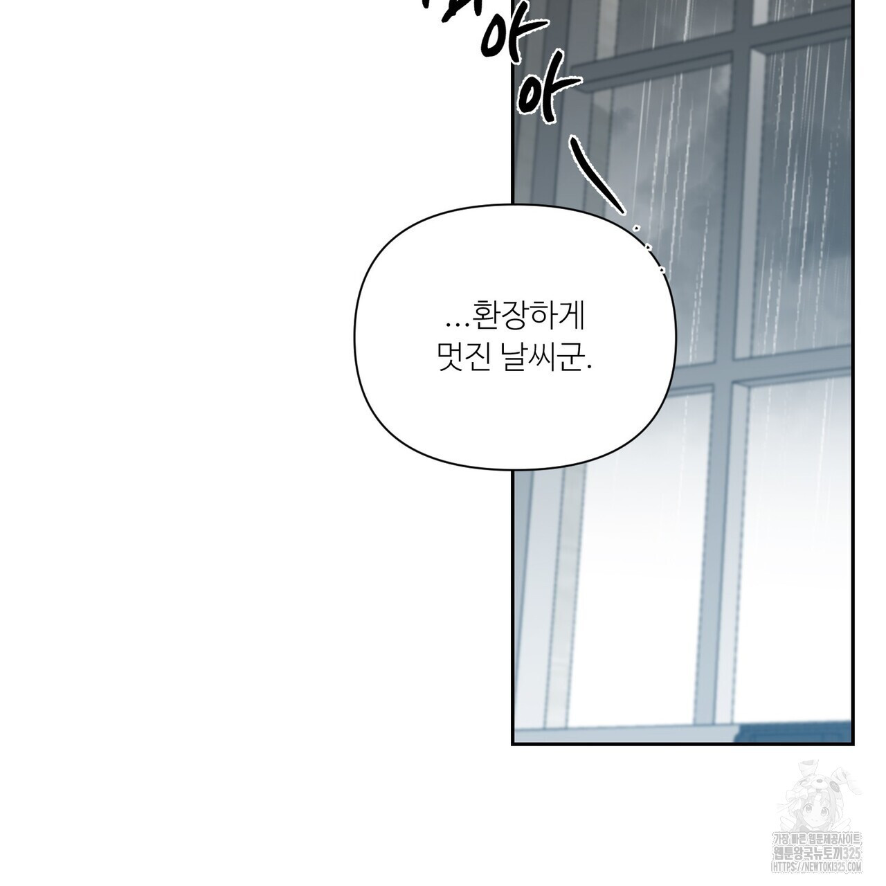 인투 더 로즈 가든 (Into the Rose Garden) 37화 11