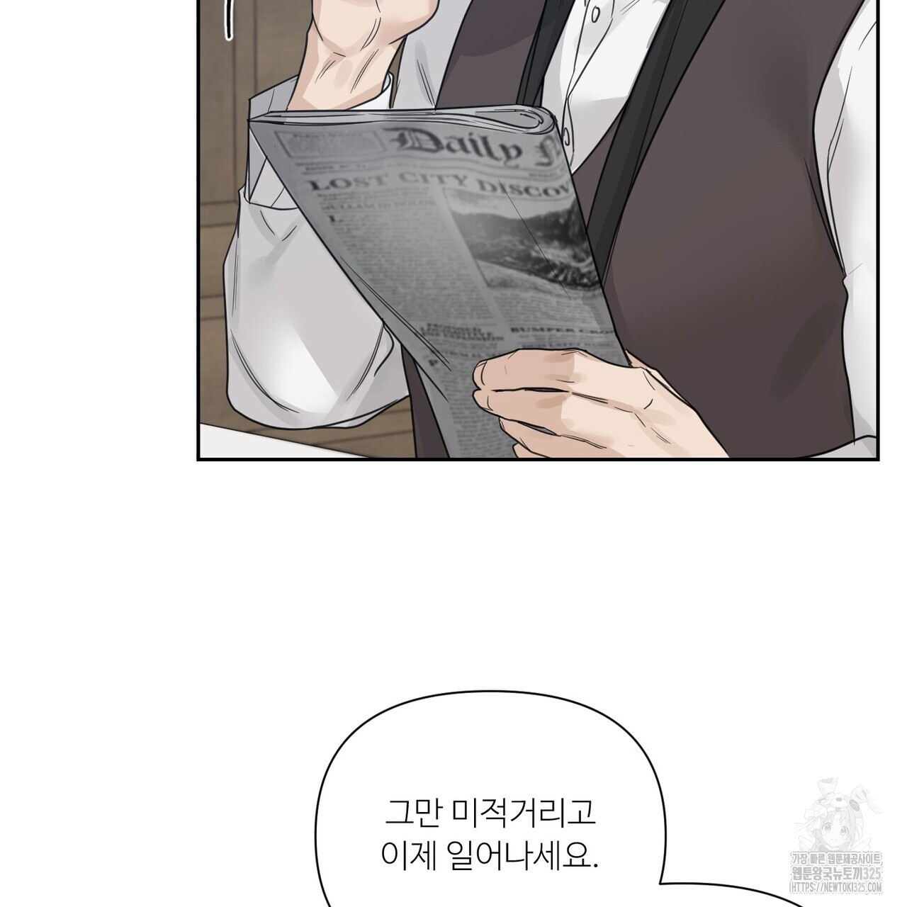 인투 더 로즈 가든 (Into the Rose Garden) 37화 17
