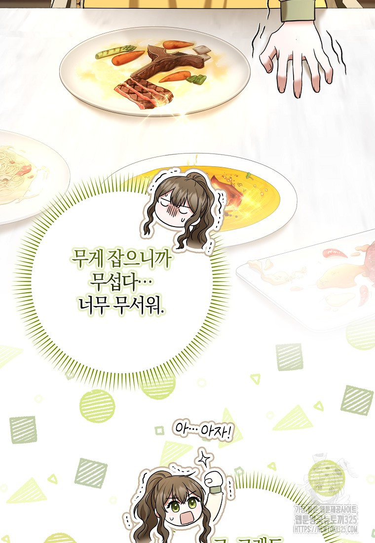 공작님, 제발 좀 망하세요! 9화 14
