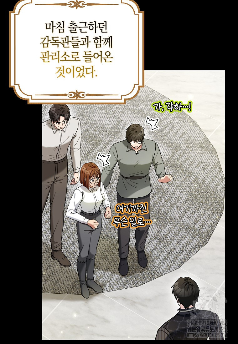 공작님, 제발 좀 망하세요! 19화 11