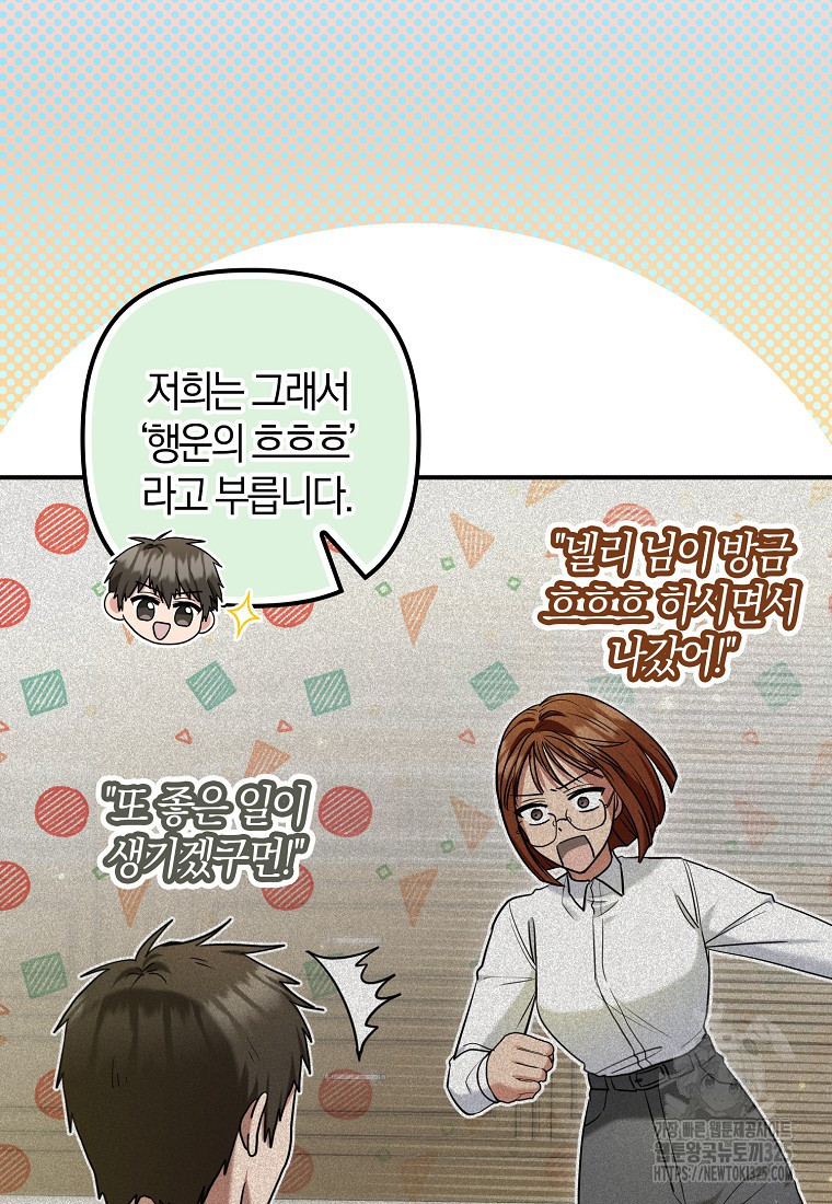 공작님, 제발 좀 망하세요! 19화 19