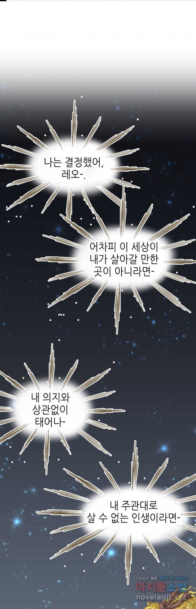 프린세스_196화 1