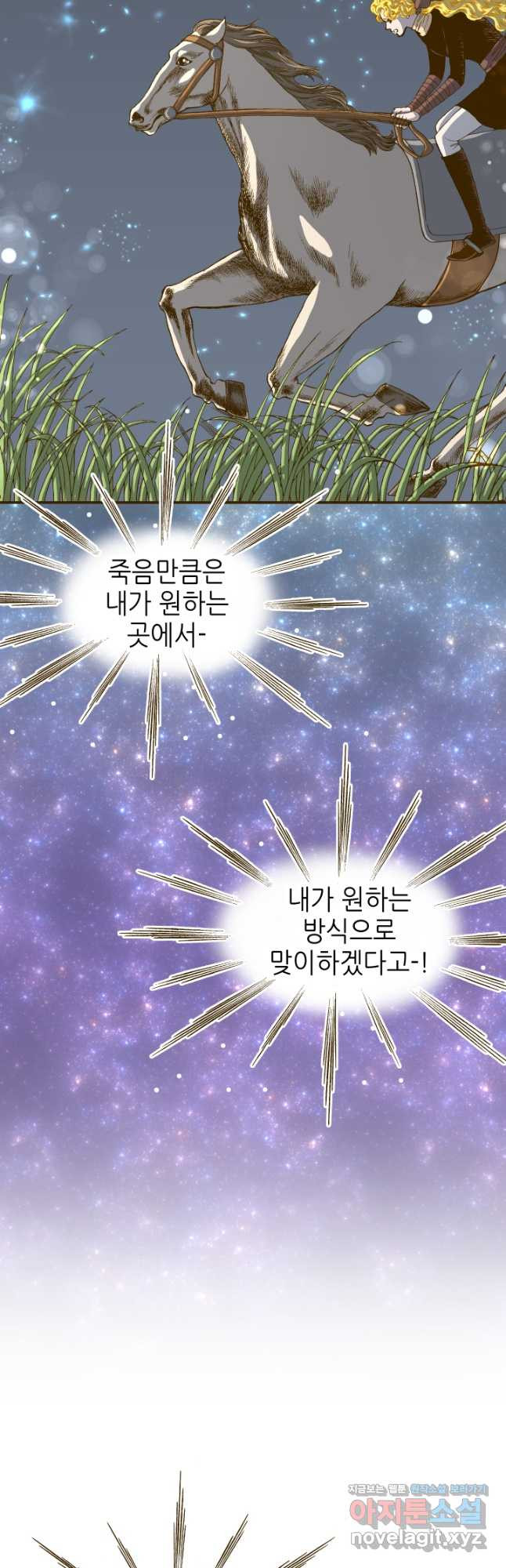 프린세스_196화 2