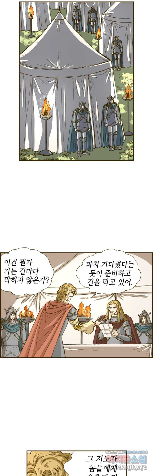 프린세스_196화 6