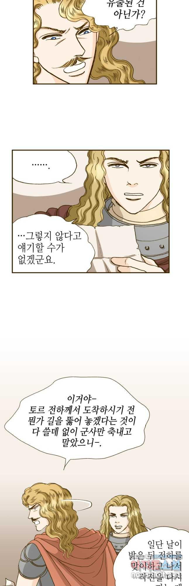 프린세스_196화 7