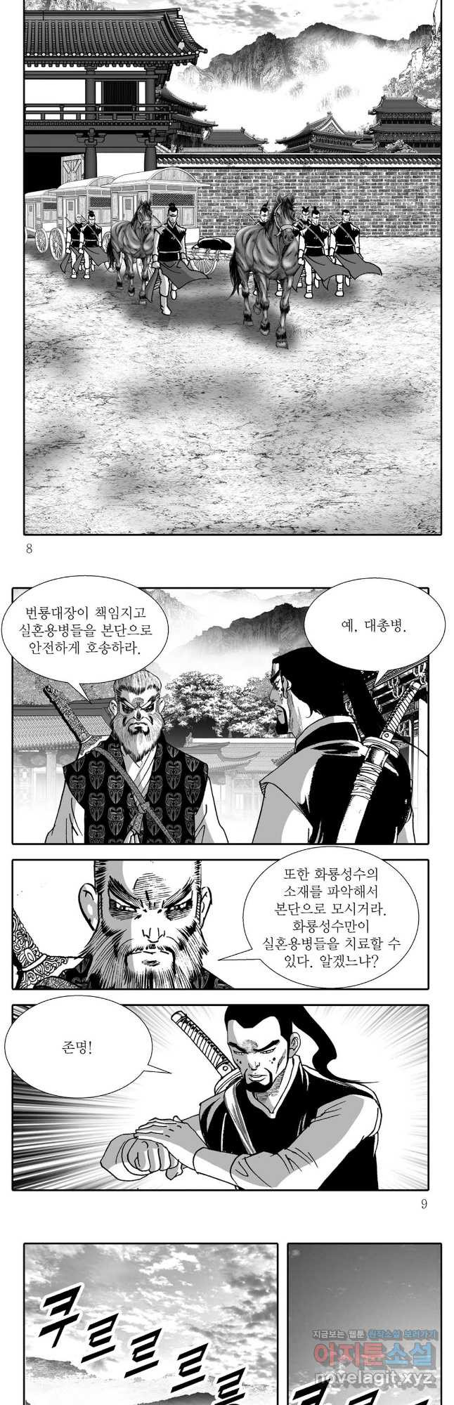 천투무제 55화 2
