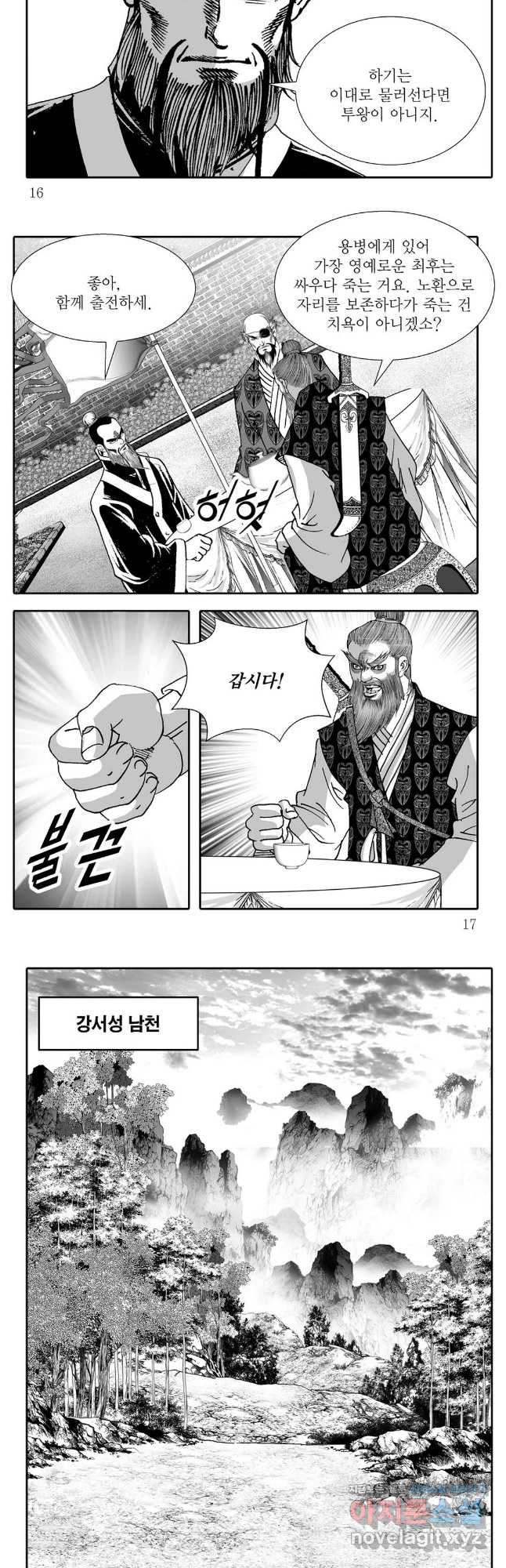 천투무제 55화 6