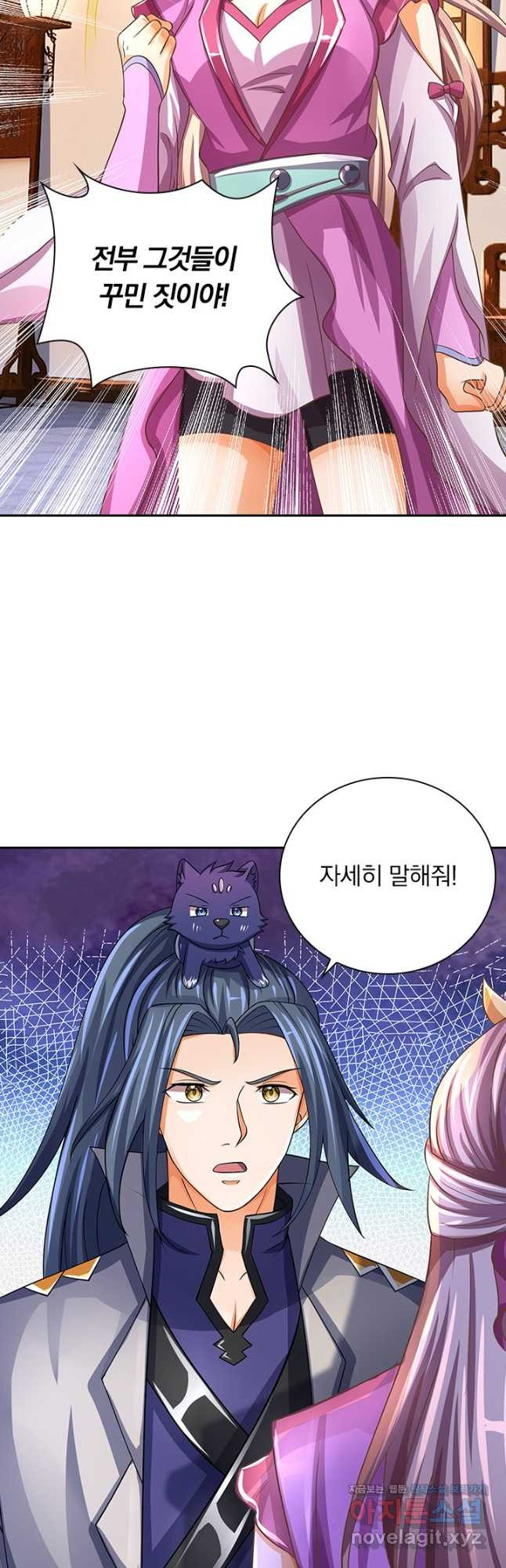 신무천존 276화 2