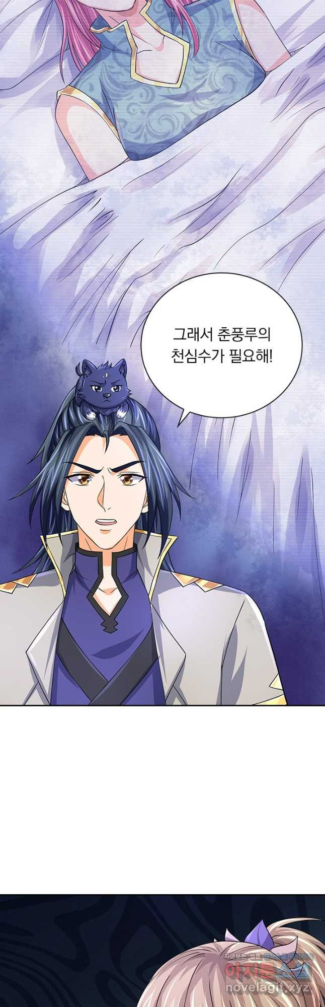 신무천존 276화 7