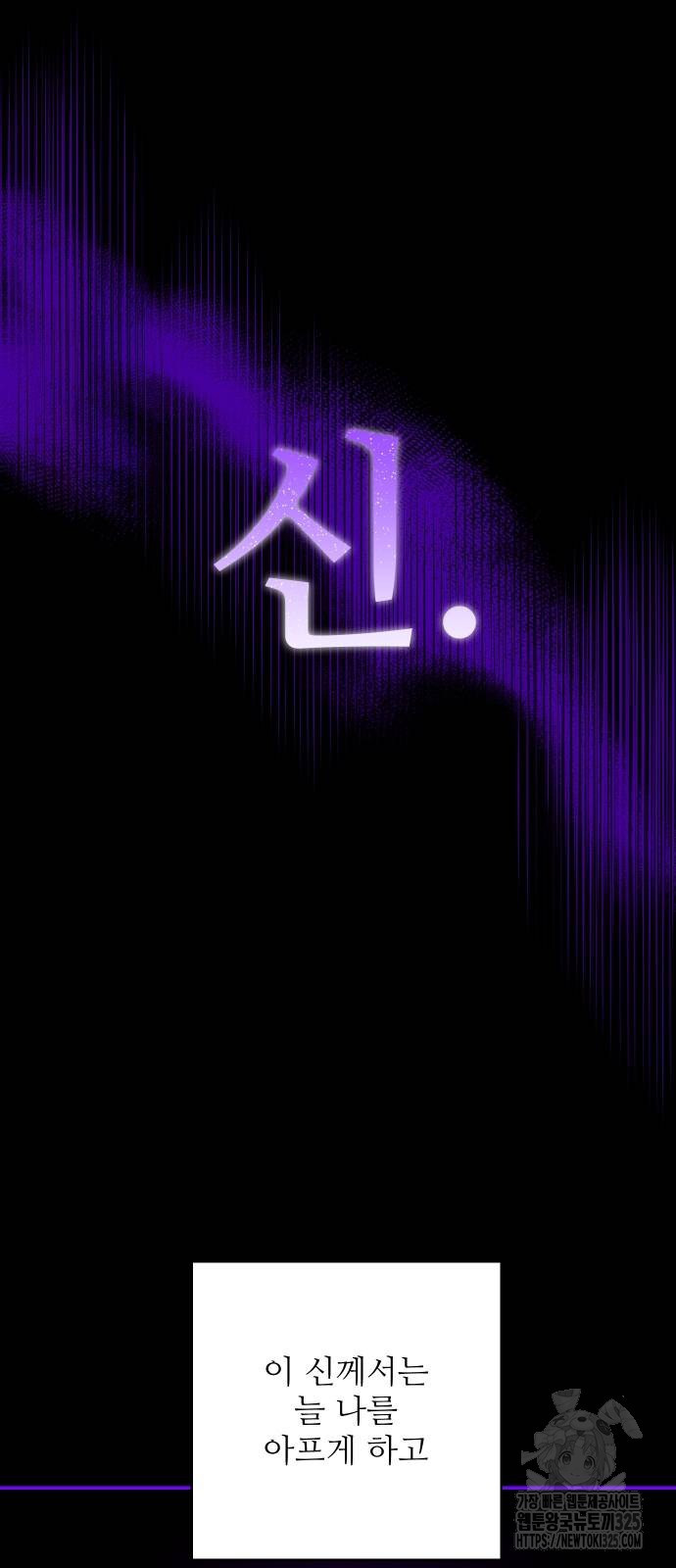 선녀외전 76화 2