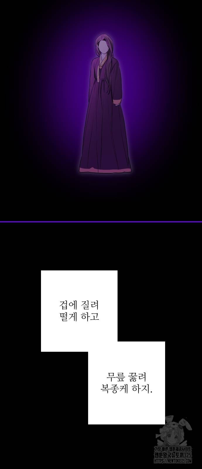 선녀외전 76화 3