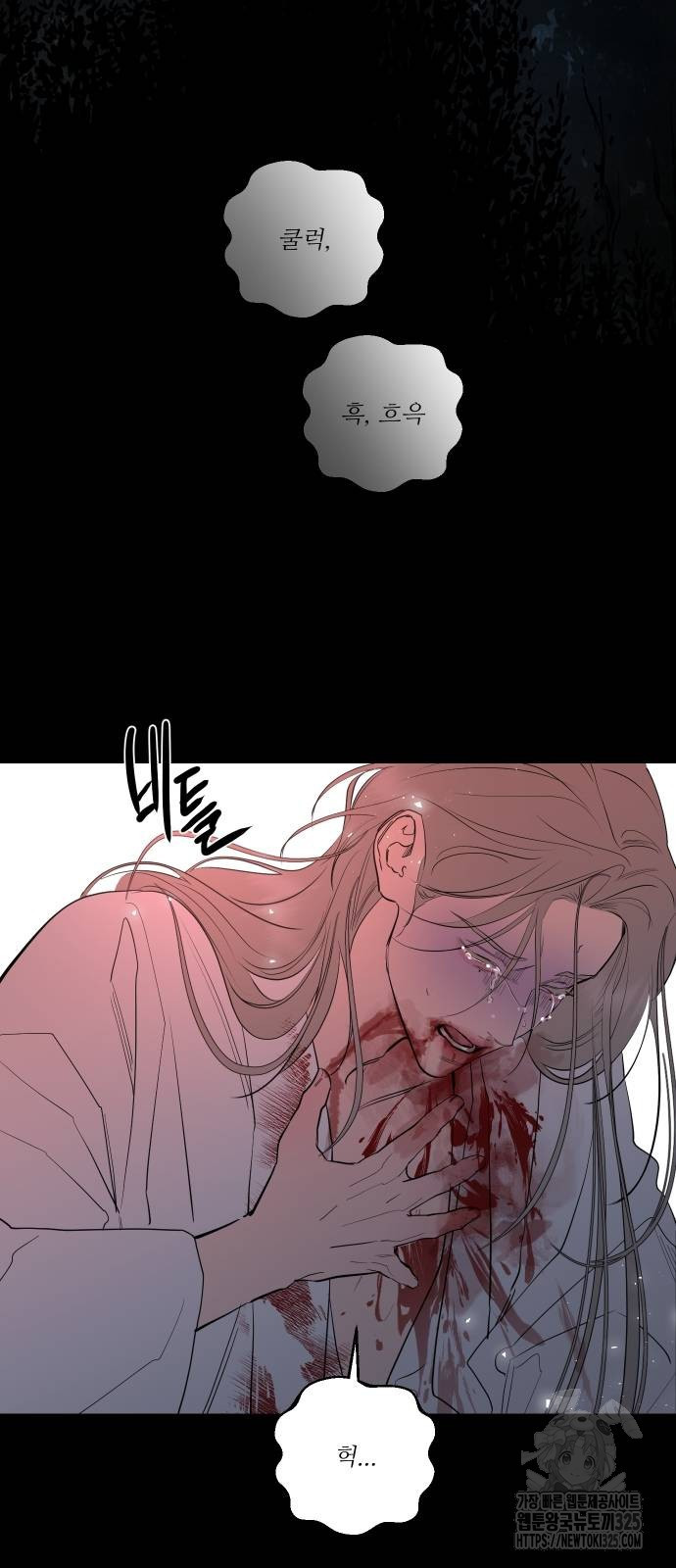 선녀외전 76화 5