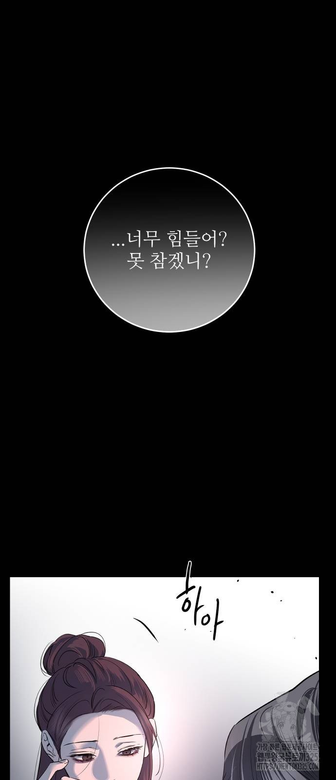 선녀외전 76화 6