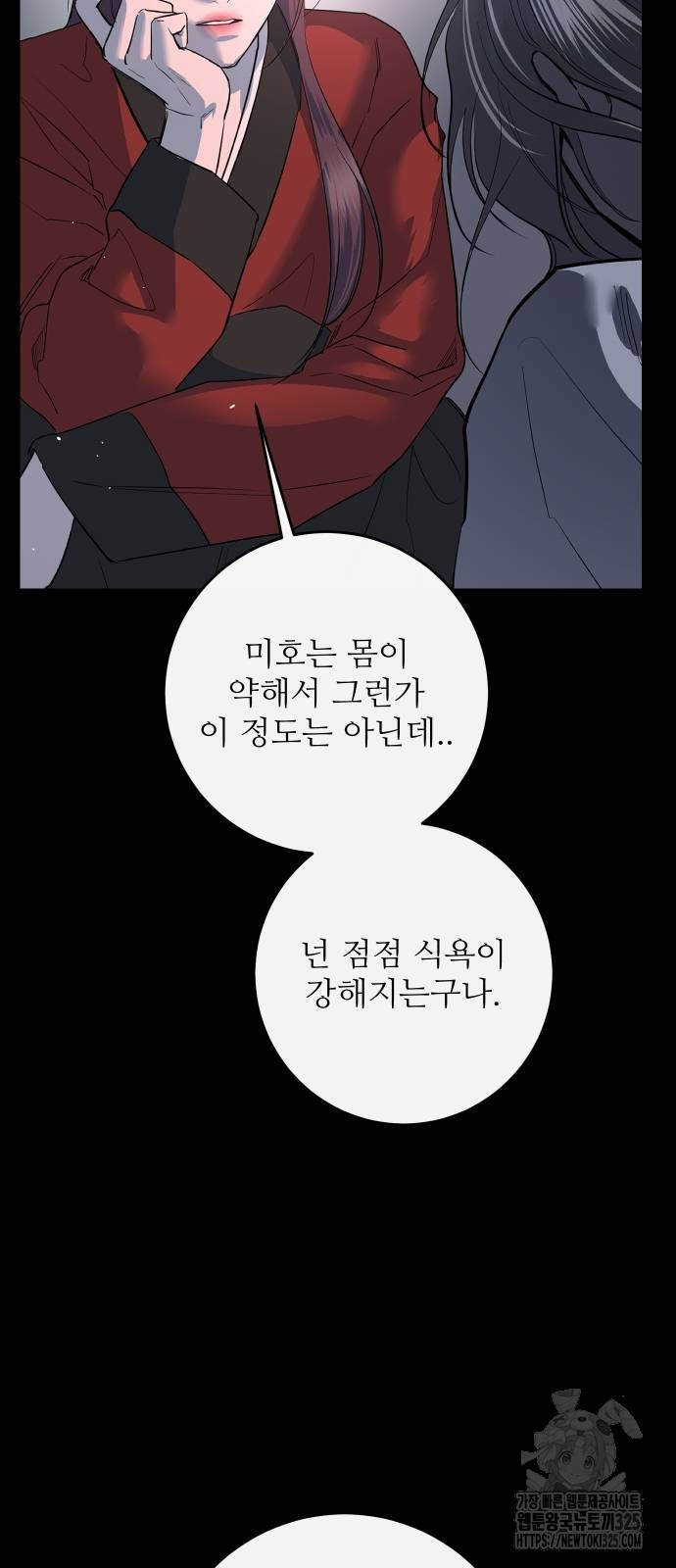선녀외전 76화 7