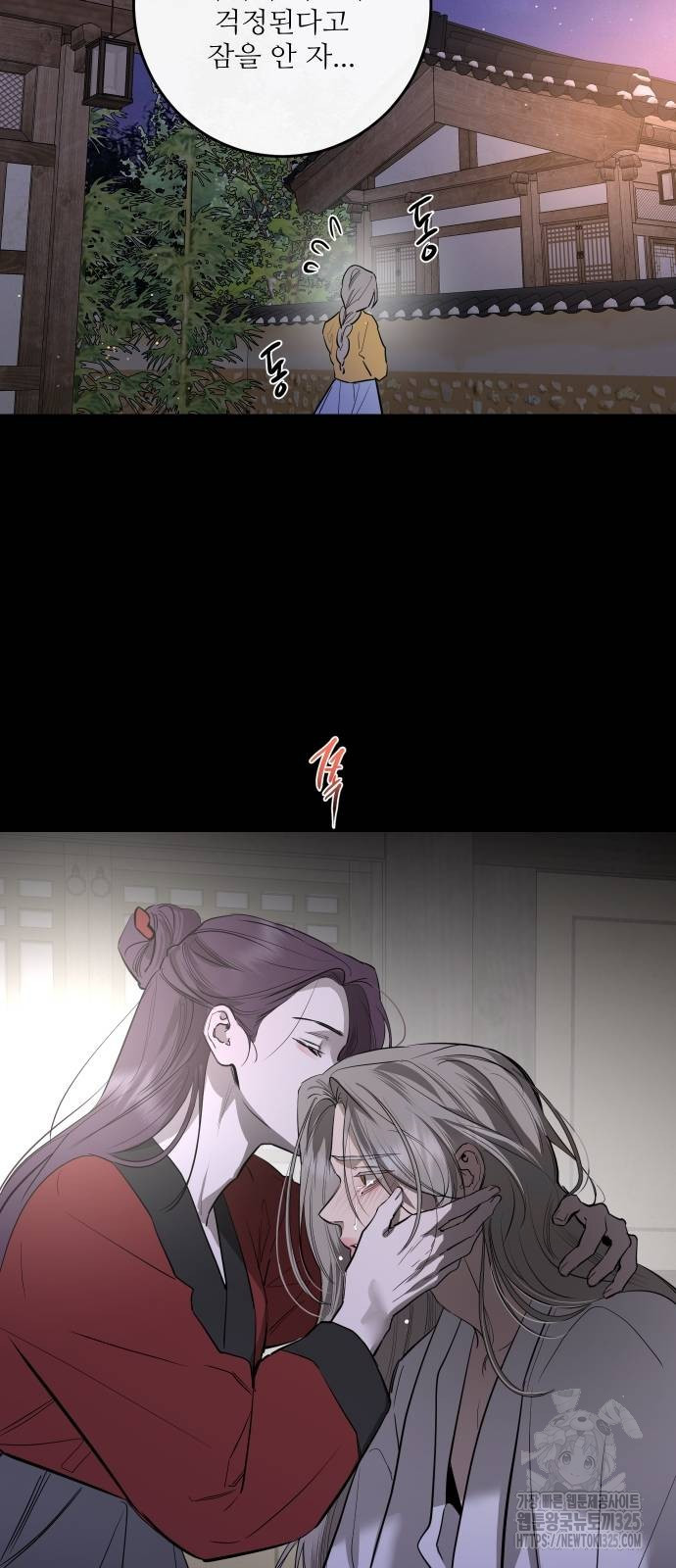 선녀외전 76화 9