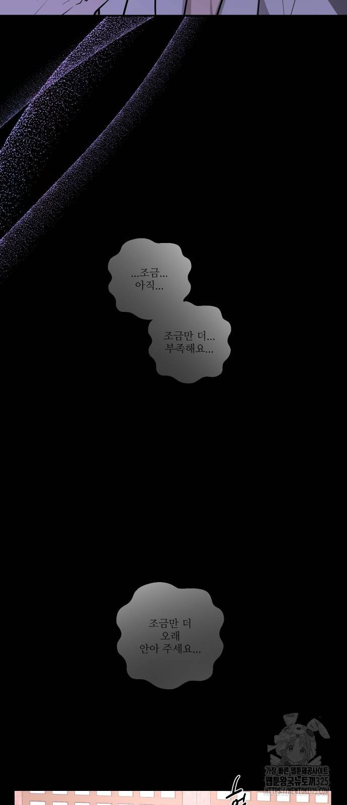 선녀외전 76화 11