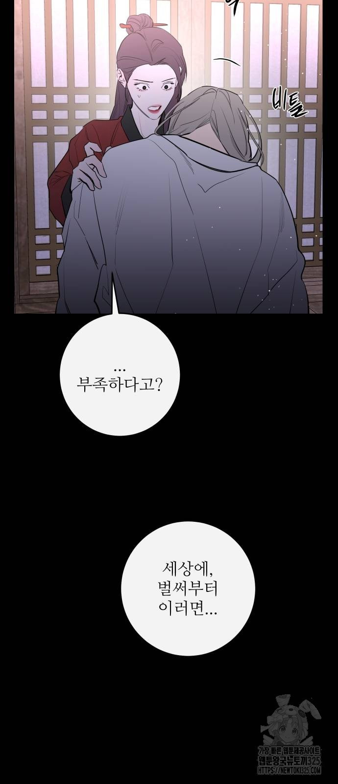 선녀외전 76화 12