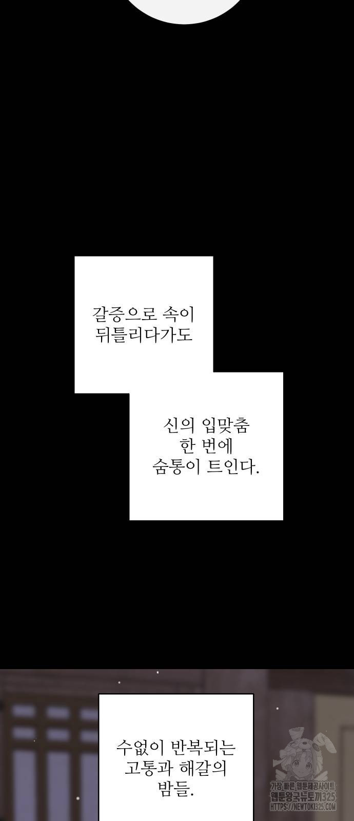 선녀외전 76화 14